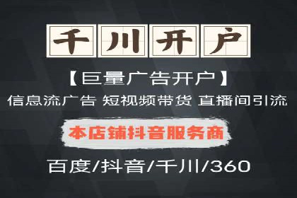 竞价广告开户技巧大揭秘：提升点击率的秘诀